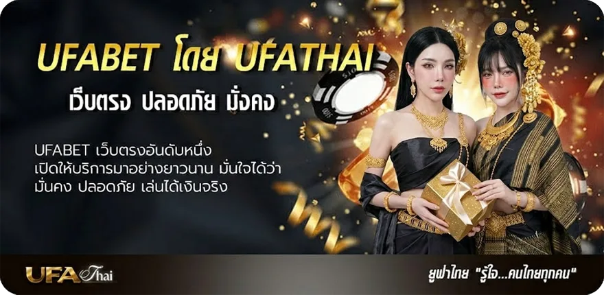 Banner ufabet slot แนะนำ — แทงบอลออนไลน์ คาสิโน หวย มวย สล็อต ครบวงจร