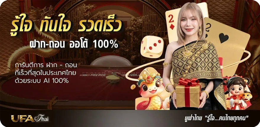 โปรโมชั่น ufabet slot ล่าสุด — โปรโมชั่นสมาชิกใหม่