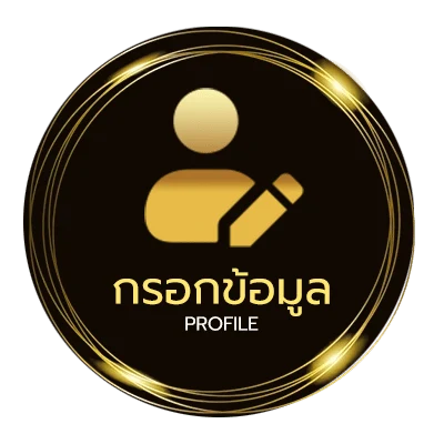 โปรไฟล์ ufabet slot