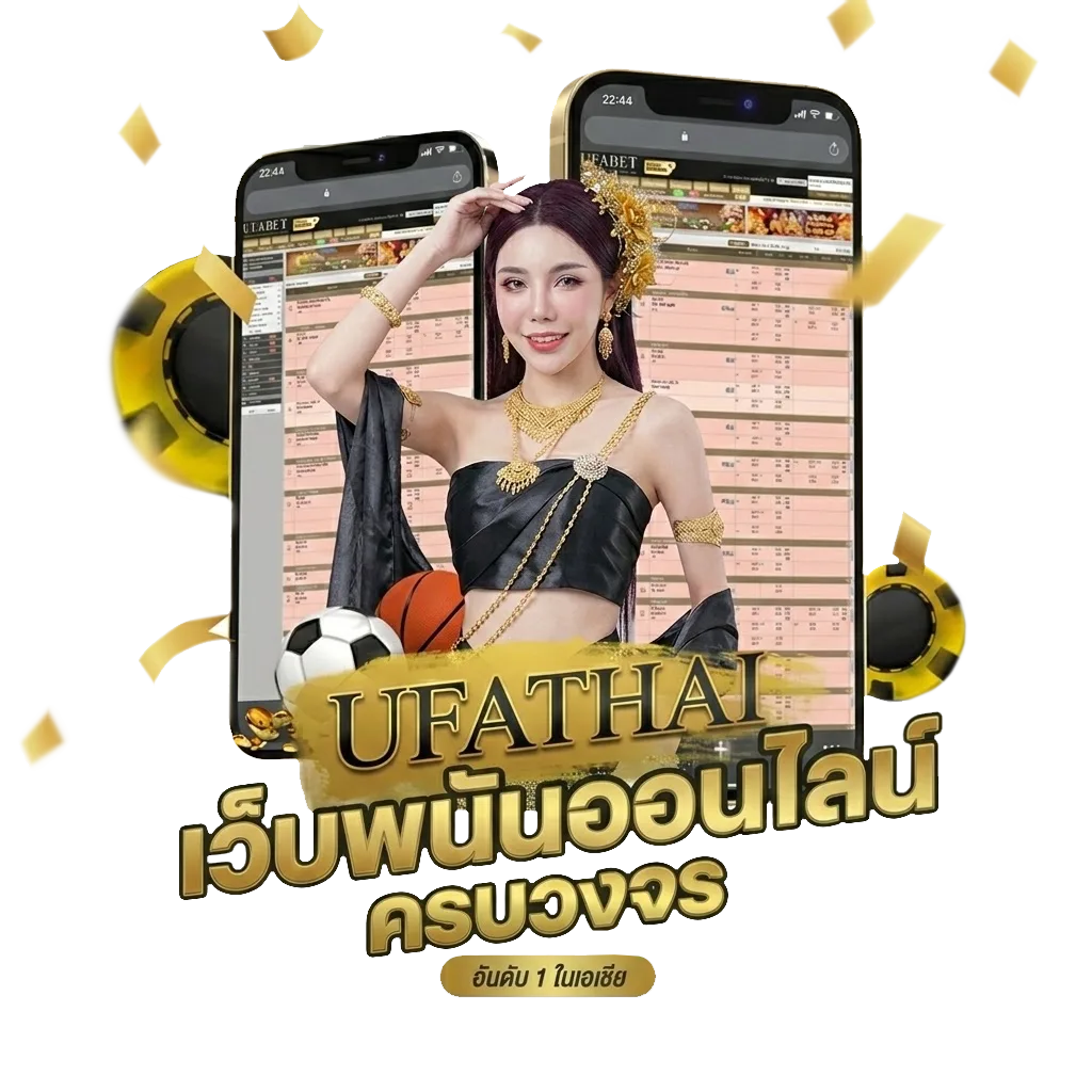 ufabet slot โปรโมชั่น — สมาชิกทุกคน