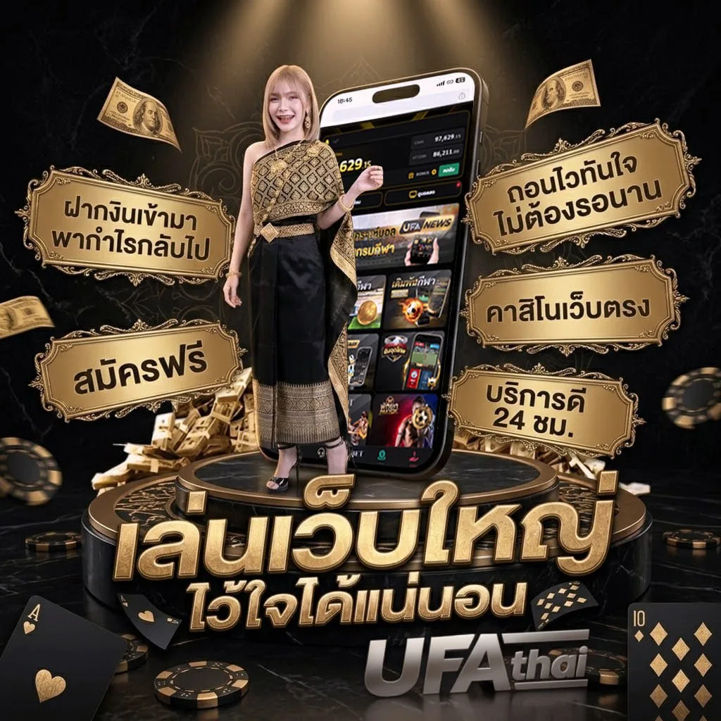 ufabet slot โลโก้แบรนด์ — ตัวแทน UFABET